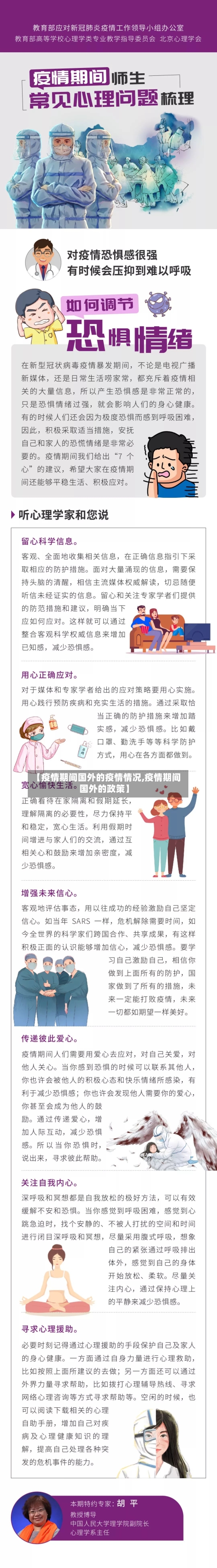 【疫情期间国外的疫情情况,疫情期间国外的政策】-第3张图片