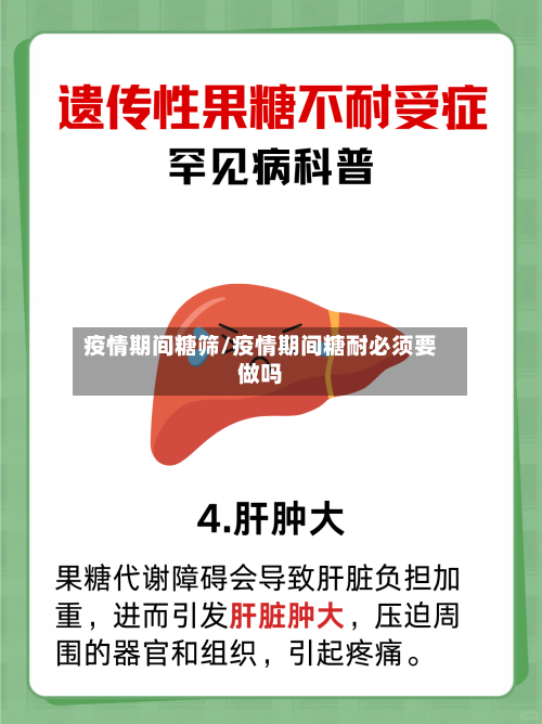 疫情期间糖筛/疫情期间糖耐必须要做吗