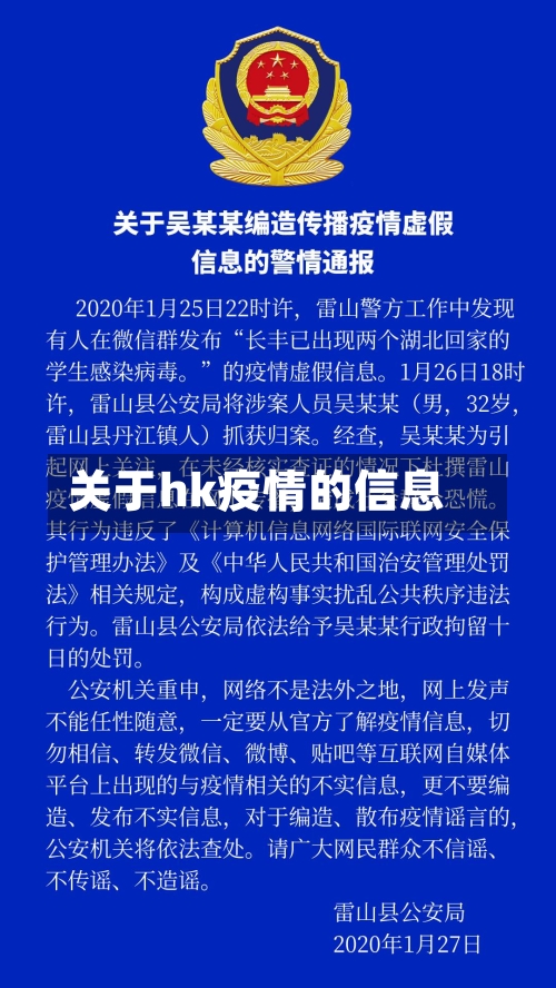 关于hk疫情的信息-第2张图片