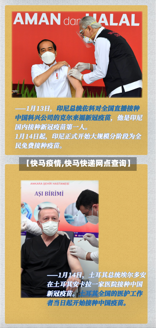 【快马疫情,快马快递网点查询】