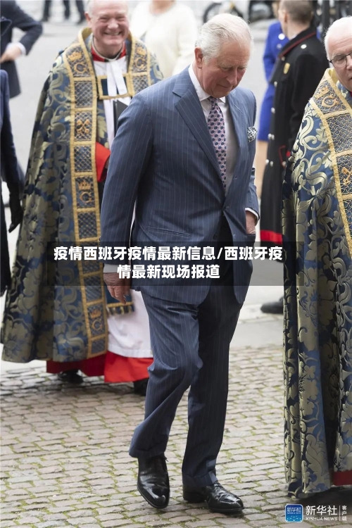 疫情西班牙疫情最新信息/西班牙疫情最新现场报道