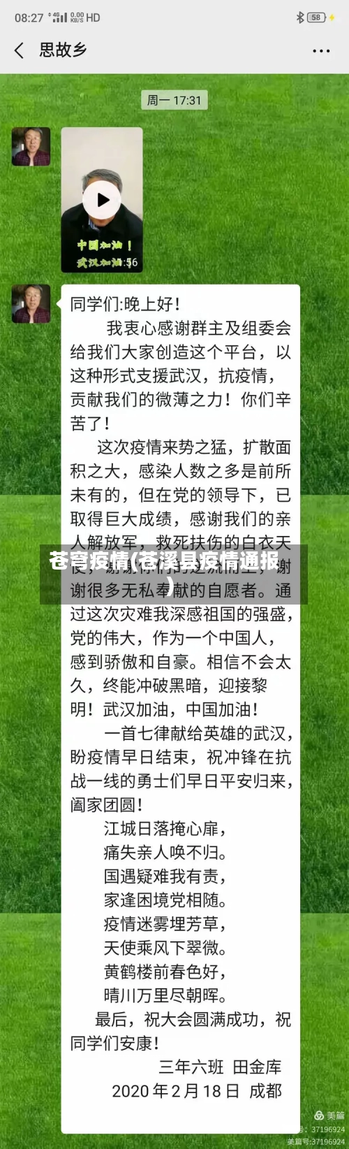 苍穹疫情(苍溪县疫情通报)