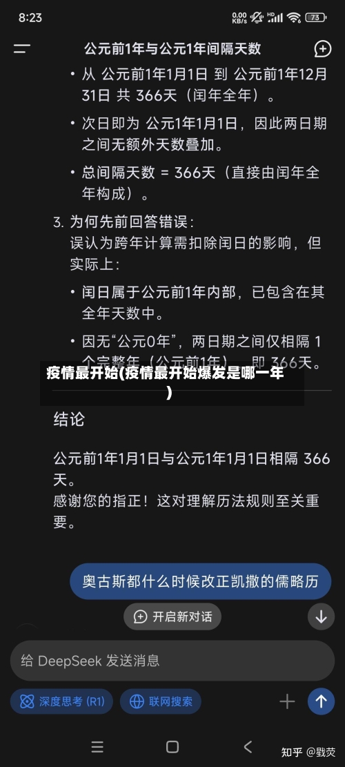疫情最开始(疫情最开始爆发是哪一年)