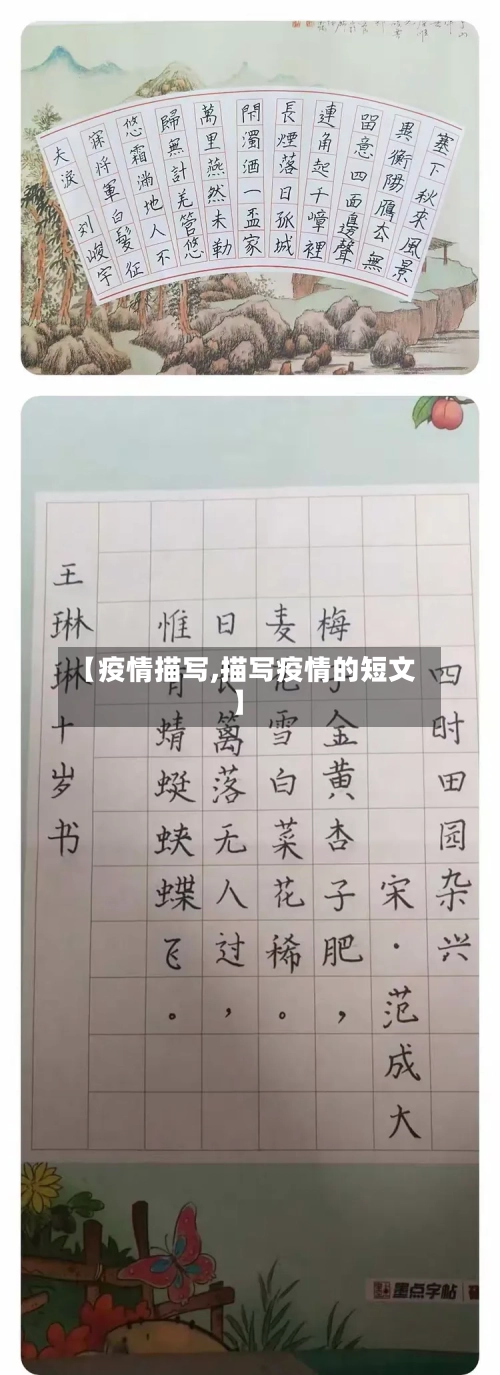 【疫情描写,描写疫情的短文】-第2张图片