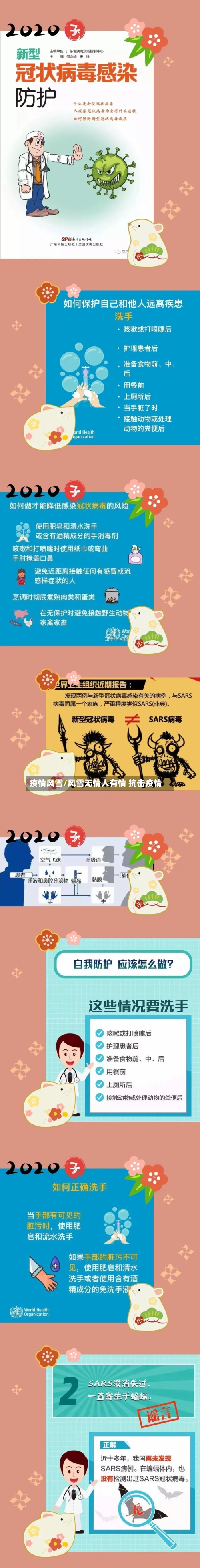 疫情风雪/风雪无情人有情 抗击疫情-第2张图片