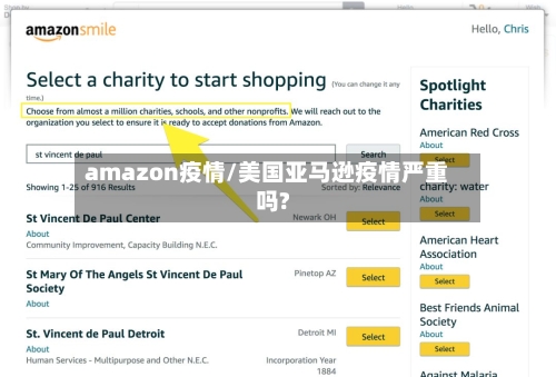 amazon疫情/美国亚马逊疫情严重吗?-第3张图片