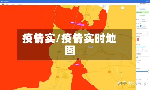 疫情实/疫情实时地图-第3张图片