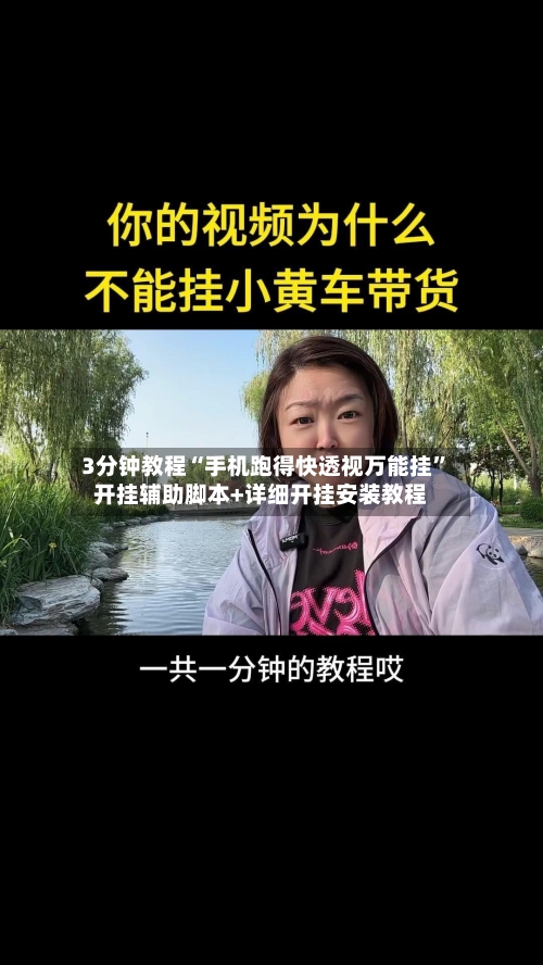 3分钟教程“手机跑得快透视万能挂”开挂辅助脚本+详细开挂安装教程-第2张图片