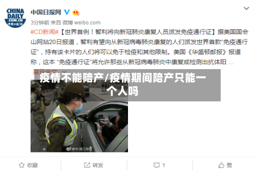 疫情不能陪产/疫情期间陪产只能一个人吗-第2张图片