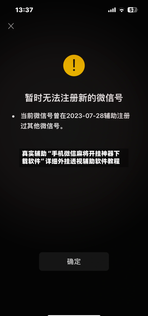 真实辅助“手机微信麻将开挂神器下载软件”详细外挂透视辅助软件教程-第2张图片