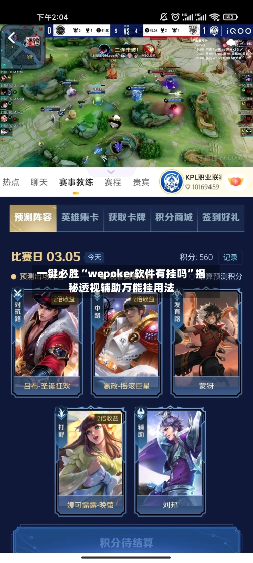 一键必胜“wepoker软件有挂吗”揭秘透视辅助万能挂用法