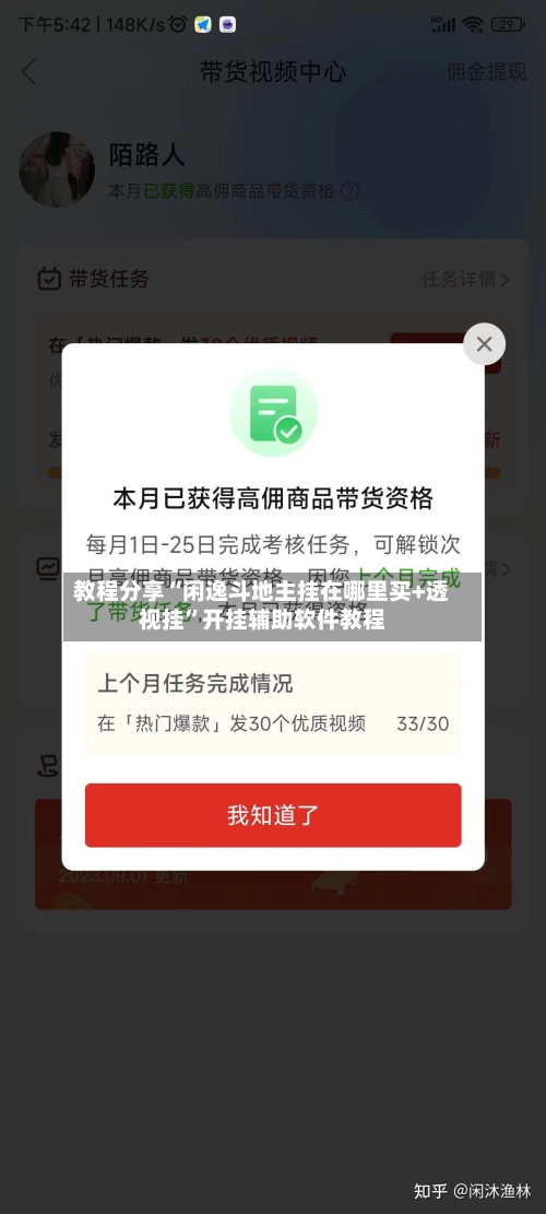 教程分享“闲逸斗地主挂在哪里买+透视挂”开挂辅助软件教程