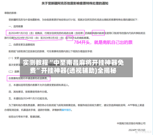 实测教程“中至南昌麻将开挂神器免费”开挂神器{透视辅助}全揭秘
