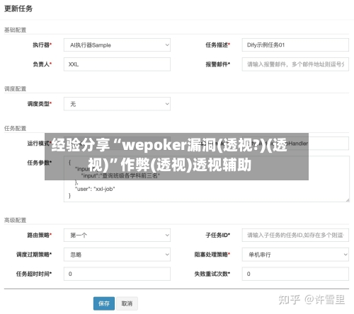 经验分享“wepoker漏洞(透视?)(透视)”作弊(透视)透视辅助