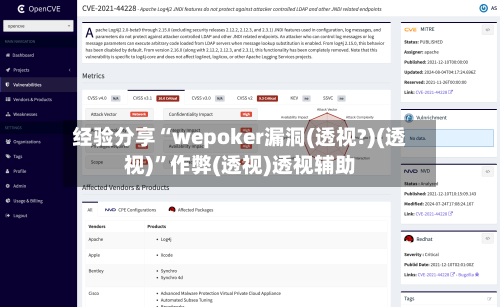 经验分享“wepoker漏洞(透视?)(透视)	”作弊(透视)透视辅助-第2张图片