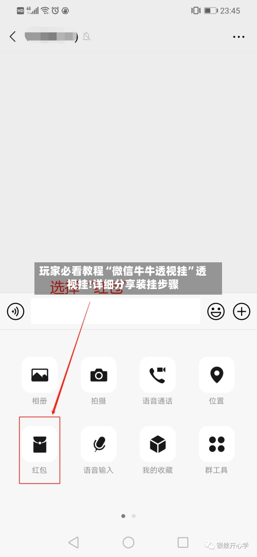 玩家必看教程“微信牛牛透视挂”透视挂!详细分享装挂步骤