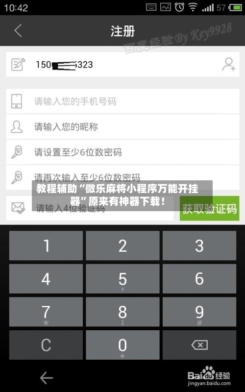 教程辅助“微乐麻将小程序万能开挂器”原来有神器下载！